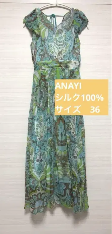 ANAYI 아라베스크 프린트 맥시 플레어 원피스 36(S 상당)
