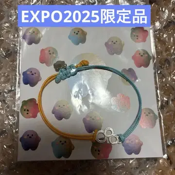 2025년 오사카 간사이 엑스포 독일관 순은 팔찌