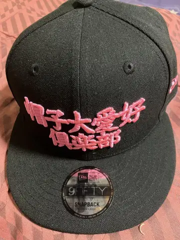 BoC'z wen 오리지널 캡