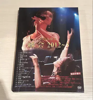 나카지마 미유키 DVD 연회 2012~3
