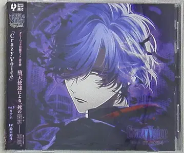 Rejet THANATOS NiGHT Re:Vival 리암 Vol.5