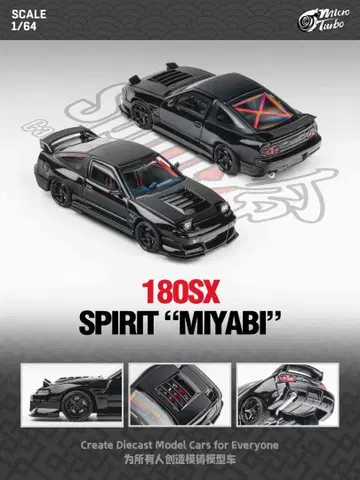 Micro Turbo 1/64 닛산 180SX 스피릿 레이 블랙