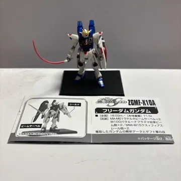 건담 컬렉션 Vol.5 프리덤 건담