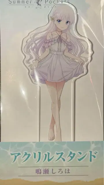 Summer Pockets 나루세 시로하 로손 아크릴 스탠드 최저가