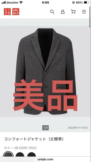 유니클로 컴포트 자켓 XS