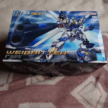 HG 바이스리터