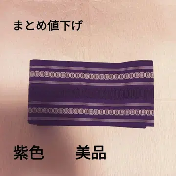 고급 반폭 오비 유카타 오비 귀여운 보라색 퍼플 블랙