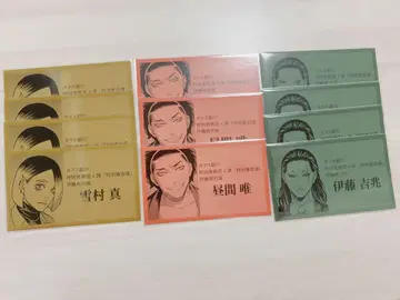 트레이딩 명함 노멀 이토 키쵸, 히루마 타다시, 유키무라 마코토