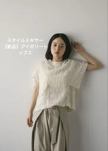 [새상품] 튤 프린지 자카드 탑 아이보리