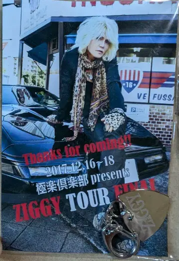 ZIGGY 키링 카드 모리시게 쥬이치