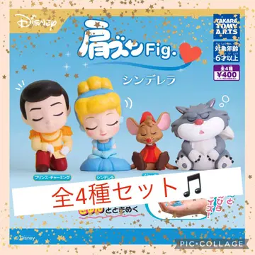 디즈니 어깨 쿵 Fig. 신데렐라 전4종 컴프