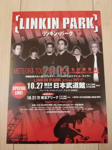 LINKIN PARK METEORA TOUR 2003 플라이어 1장