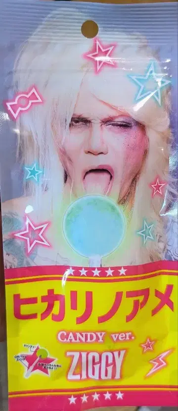 ZIGGY 히카리노아메 CANDY ver 모리시게 쥬이치