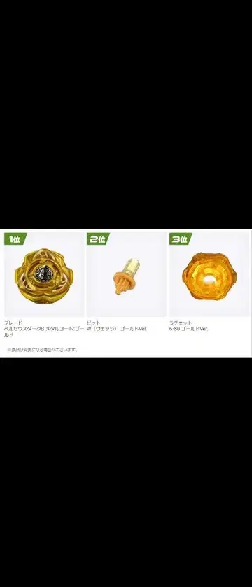 G3 1위 경품 페르세우스 다크 골드