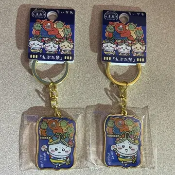 지역 한정 치이카와 (먼작귀) 키링 아오모리 네부타 치이카와 하치와레