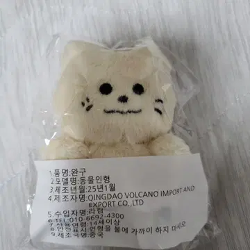 문빈 봉제 인형