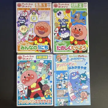 DVD 호빵맨 식사 생활 운동 양치질 4권 세트