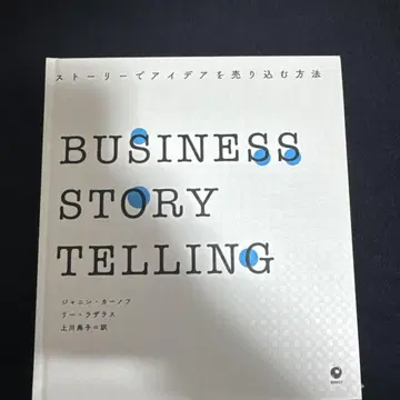 BUSINESS STORY TELLING