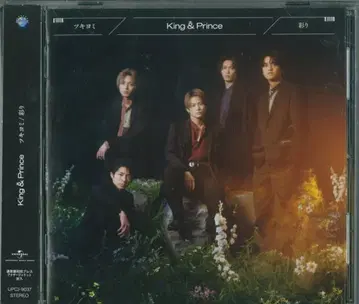 King&Prince 일반ver 초회 프레스 츠키요미/(이로도리)