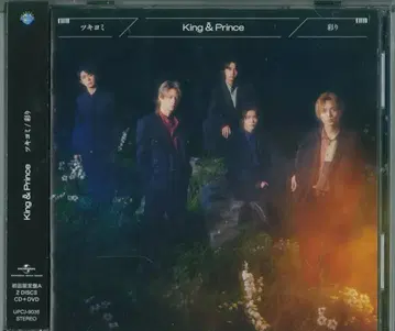 King&Prince 초회 한정판 A 츠키요미/아야도리