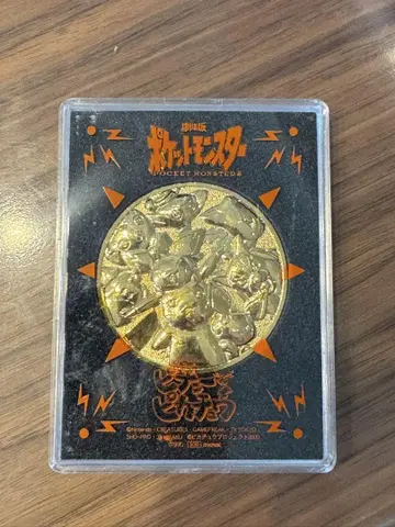 포켓몬스터 [피츄와 피카츄] 메달