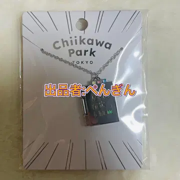 치이카와 파크 목걸이 ( 풀뽑기 검정 5급 치이카와 ) 라스트 1점!!