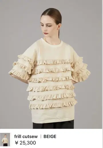 crinkle crinkle crinkle frill cutsew