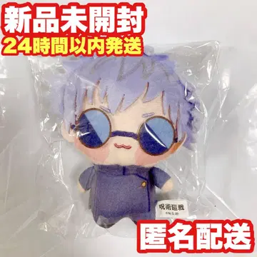 [고죠 사토루] 주술회전 쵸피누이푸치 봉제 인형 마스코트