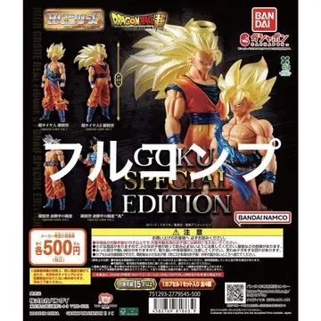 HG 드래곤볼 01 GOKU SPECIAL EDITION 전 4종류 세트