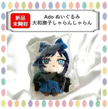 [미개봉 새상품] Ado 봉제 인형 야마토 나데시코 샤랑샤랑 HIBANA