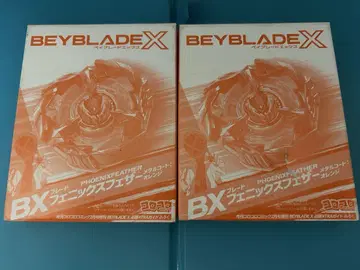 베이블레이드 엑스 BX