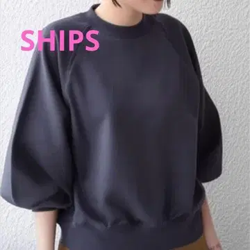 SHIPS 오가닉 코튼 러그 탄 맨투맨 인기 디자인 여유로운 핏