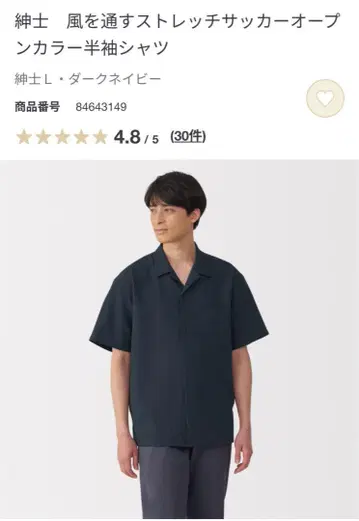 무인양품 MUJI 스트레치 오픈 카라 반팔 셔츠
