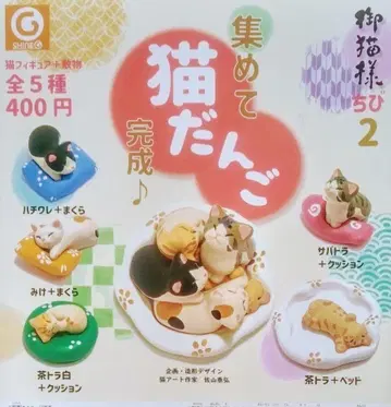 오냥사마 꼬마 2 모아서 고양이 경단 완성 전5종 세트 가챠