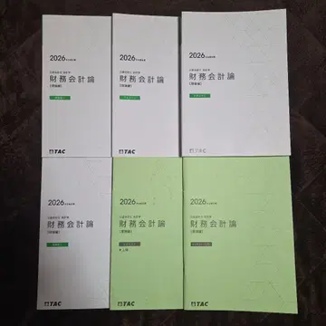 TAC 2026년 공인회계사 재무회계론 이론 텍스트 문제집