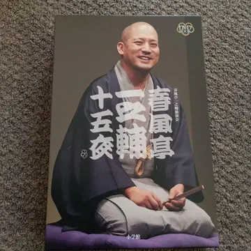 DVD BOOK 슌푸테이 이치노스케 주오야