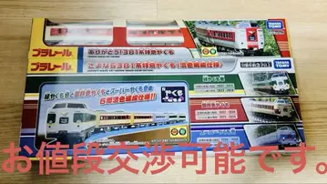 프라레일 381계 특급 야쿠모 2종 세트