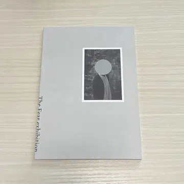 공포심전 팜플렛