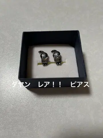 레어!! 와치필드 다얀 귀여운 귀걸이