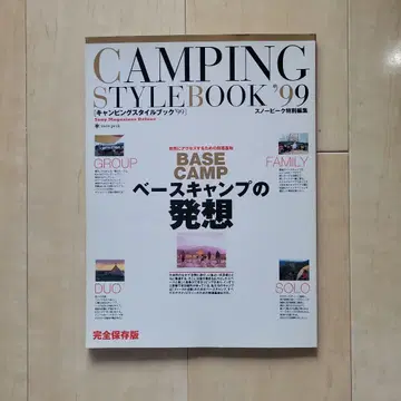 CAMPING STYLEBOOK '09
