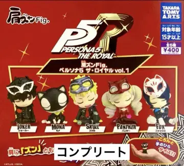 어깨 쿵 Fig. 페르소나5 더 로열 vol.1 컴플리트 세트
