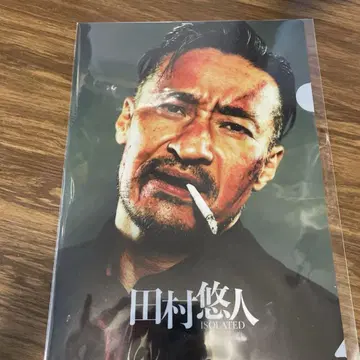 타무라 유우토 클리어 파일 야마구치 요시유키 일본통일