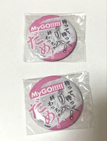 MyGO!!!!! 치하야 아논 대사 캔뱃지