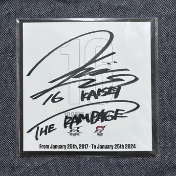 THE RAMPAGE 부치카이세이 친필 사인 색지