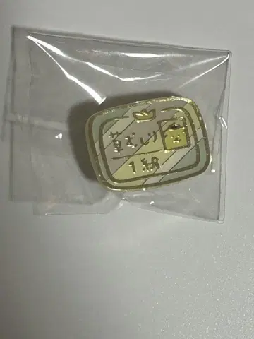 치이카와 (먼작귀) 산리오 핀즈 컬렉션 폼폼푸딩 풀뽑기 1급 핀 배지
