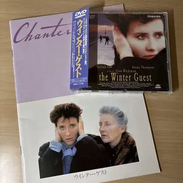 [ 영국 영화 ] 윈터 게스트 DVD와 영화 팜플렛