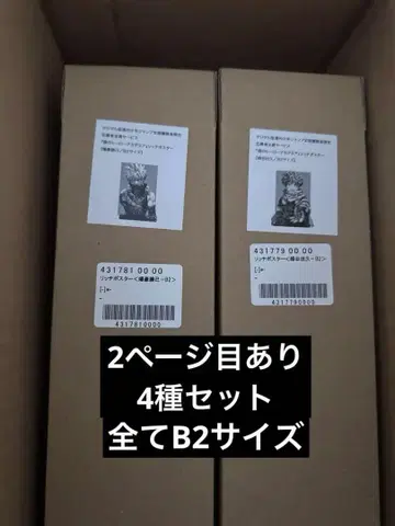 히로아카 리치 포스터 B2 디지털판 점프 정기 구독자 한정 4종 세트