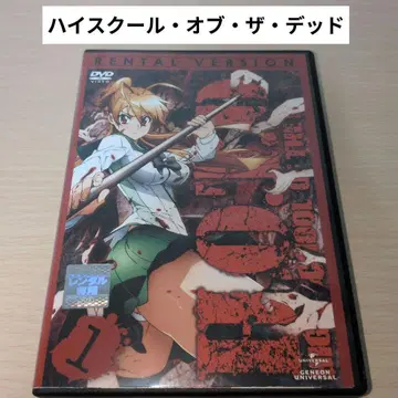하이스쿨 오브 더 데드 DVD 1~6 전권 세트 HOTD