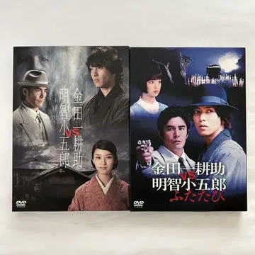 긴다이치 코스케 VS 아케치 코고로 다시 한번 2개 세트