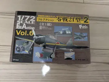레어 미개봉품! 1/72 제로센 21형 Part2 풀 액션 Vol.6